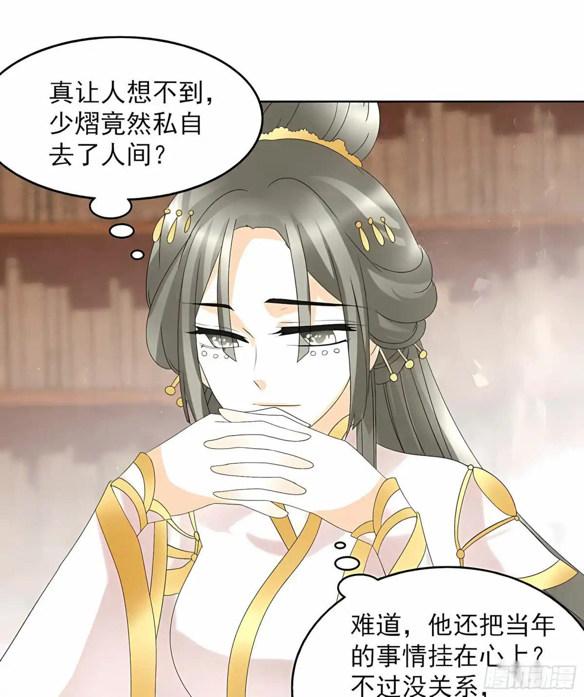古乐风华录 第58话 万年单身狗，天帝三太子 第31页