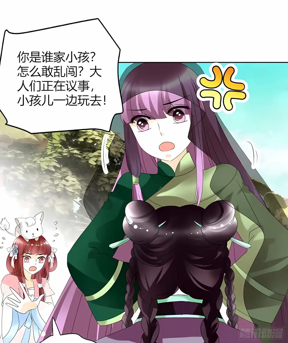 古乐风华录 第58话 万年单身狗，天帝三太子 第35页