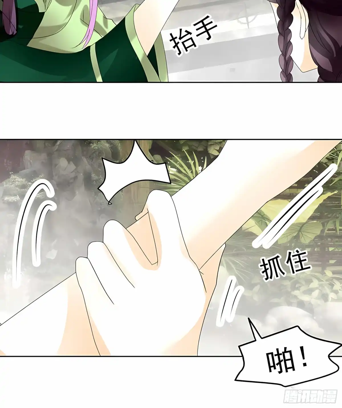古乐风华录 第58话 万年单身狗，天帝三太子 第38页