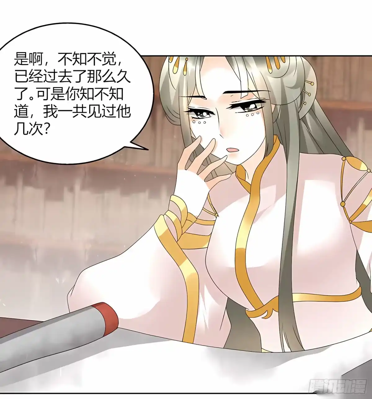 古乐风华录 第58话 万年单身狗，天帝三太子 第7页