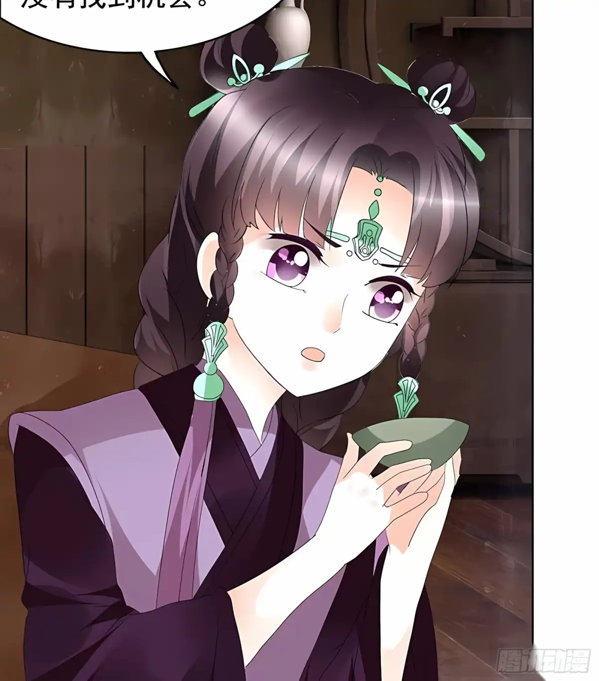 古乐风华录 第59话 出发，去健康！ 第16页