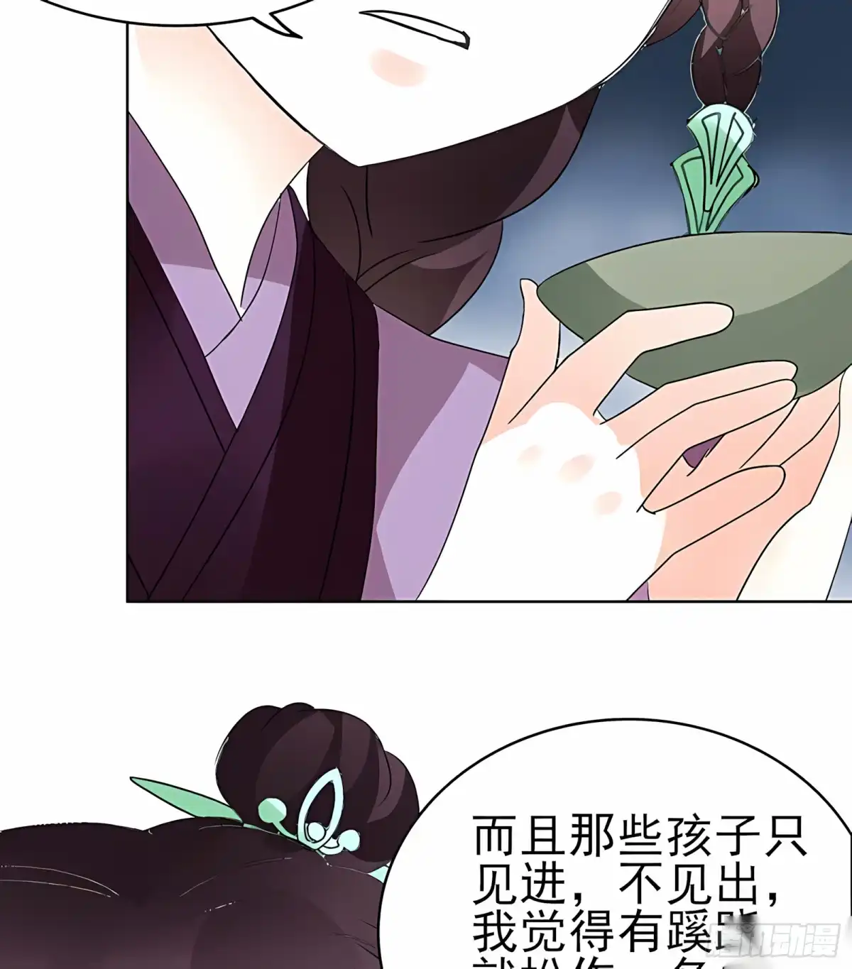古乐风华录 第59话 出发，去健康！ 第18页