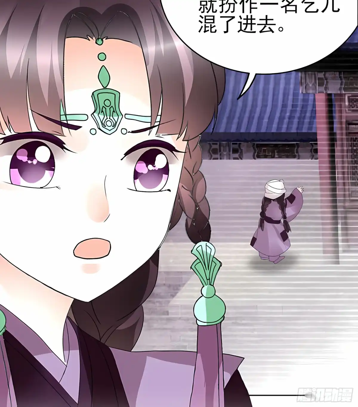 古乐风华录 第59话 出发，去健康！ 第19页