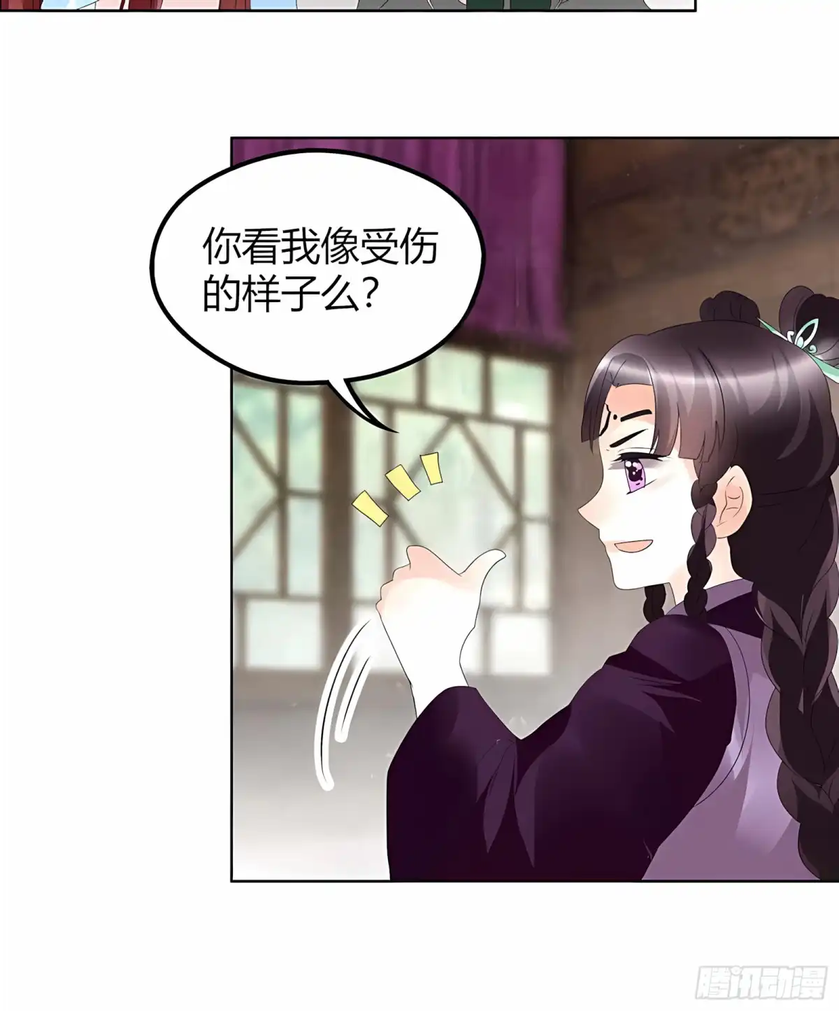 古乐风华录 第59话 出发，去健康！ 第25页