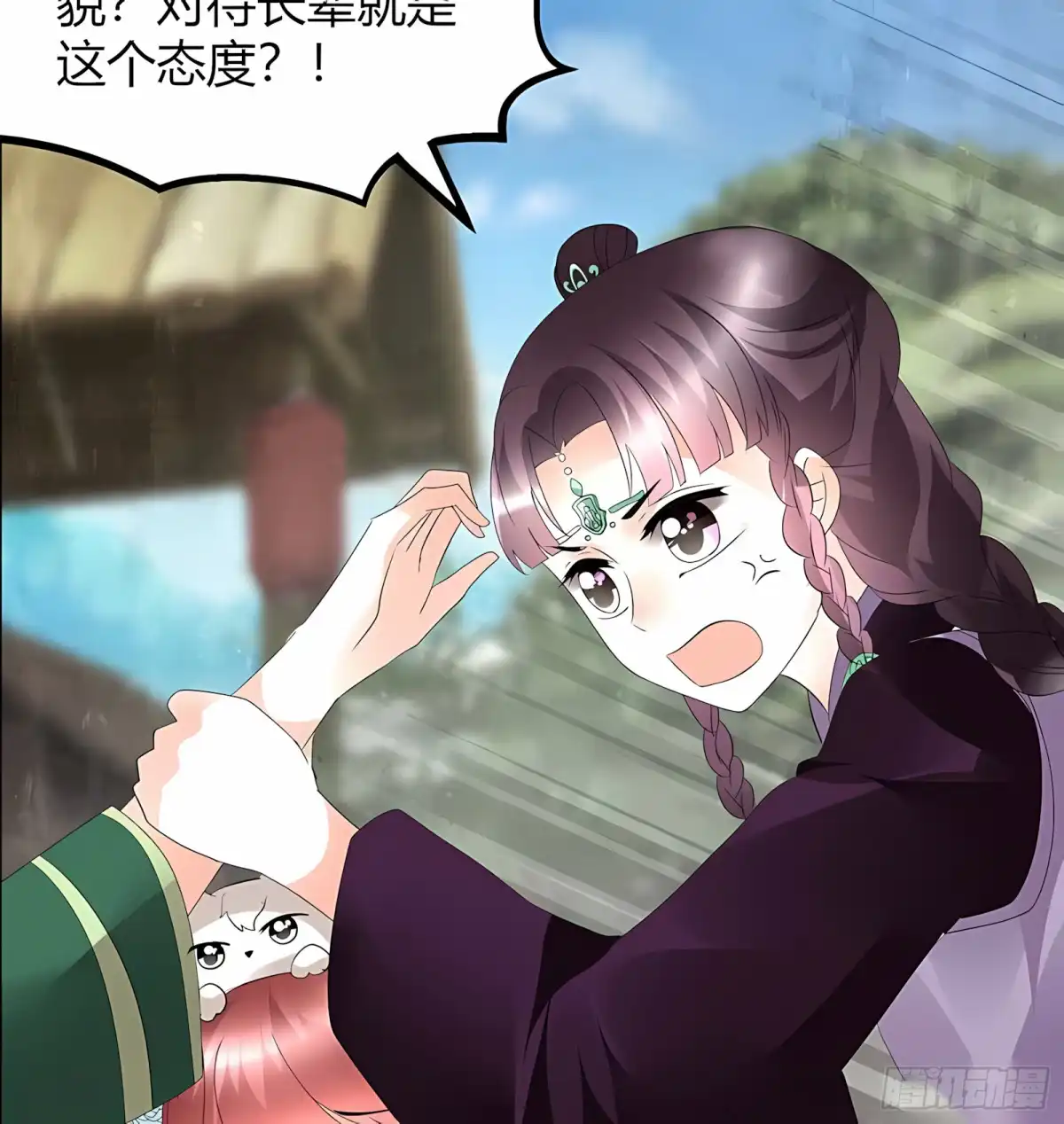 古乐风华录 第59话 出发，去健康！ 第3页