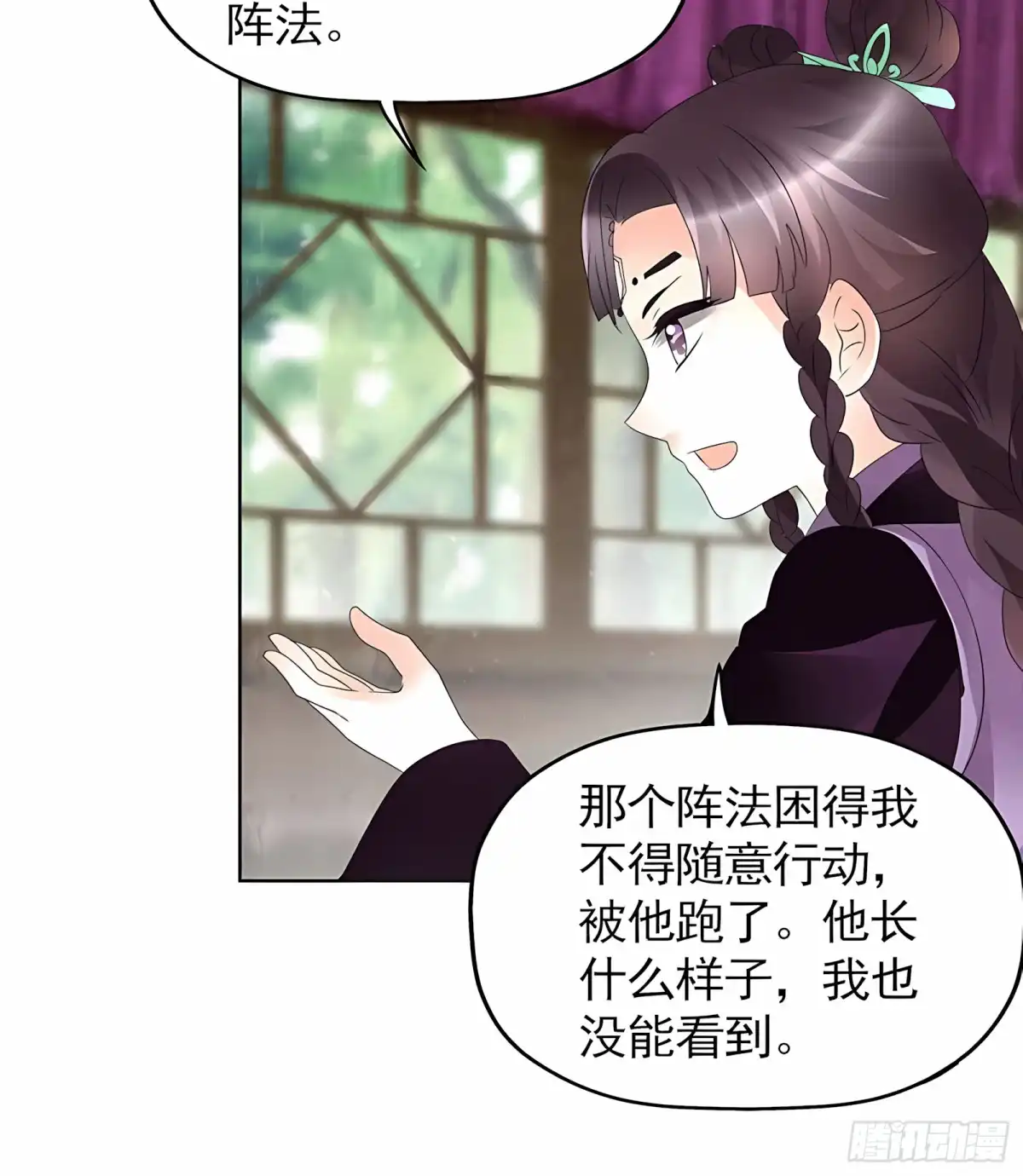 古乐风华录 第59话 出发，去健康！ 第30页