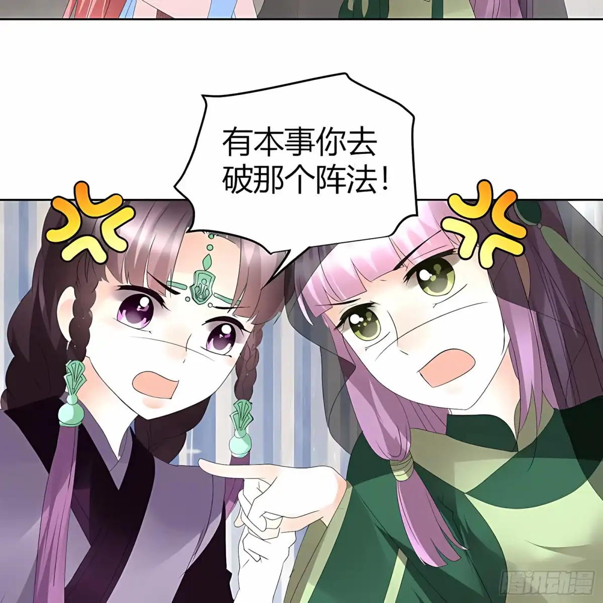 古乐风华录 第59话 出发，去健康！ 第32页