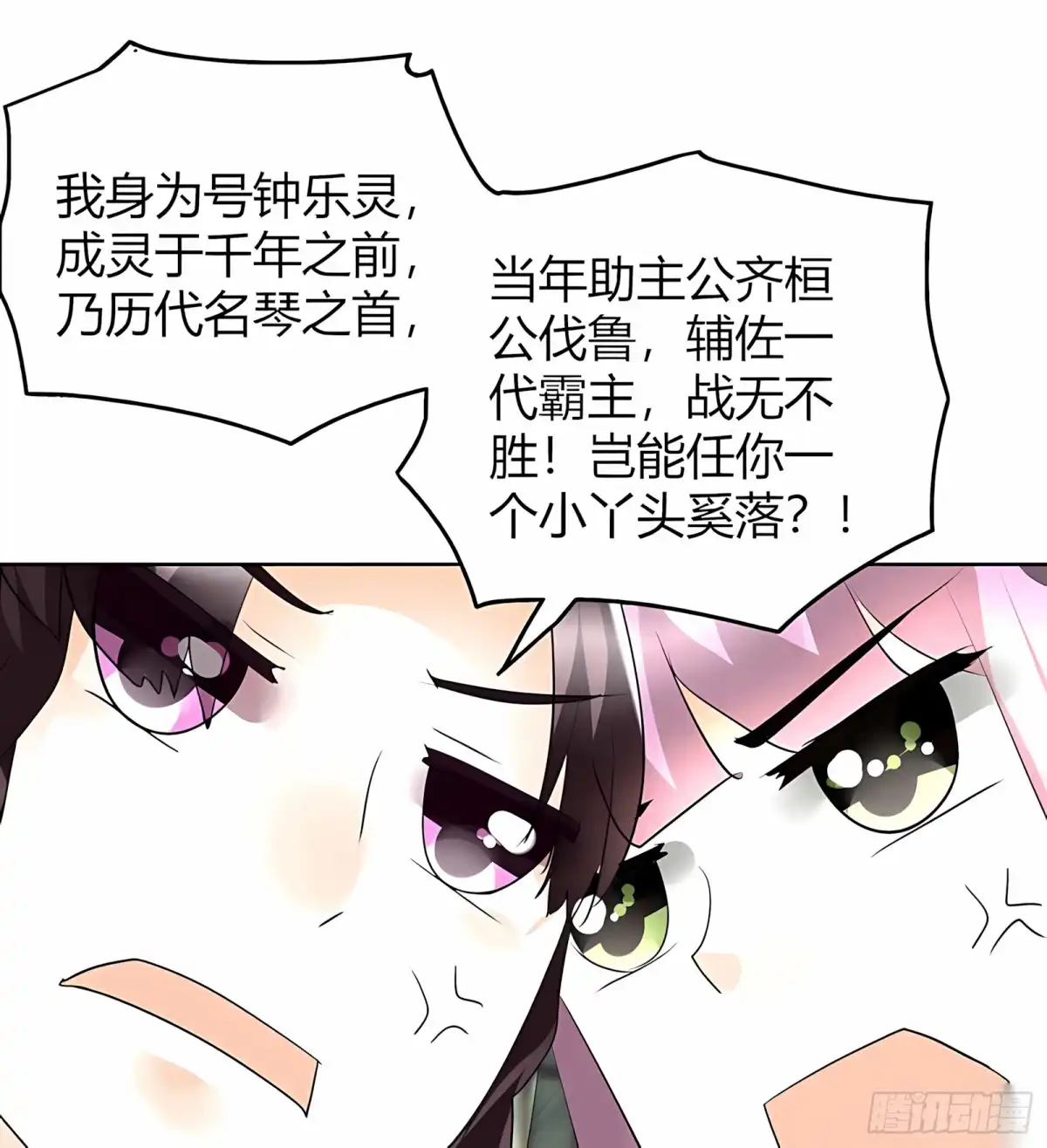 古乐风华录 第59话 出发，去健康！ 第36页