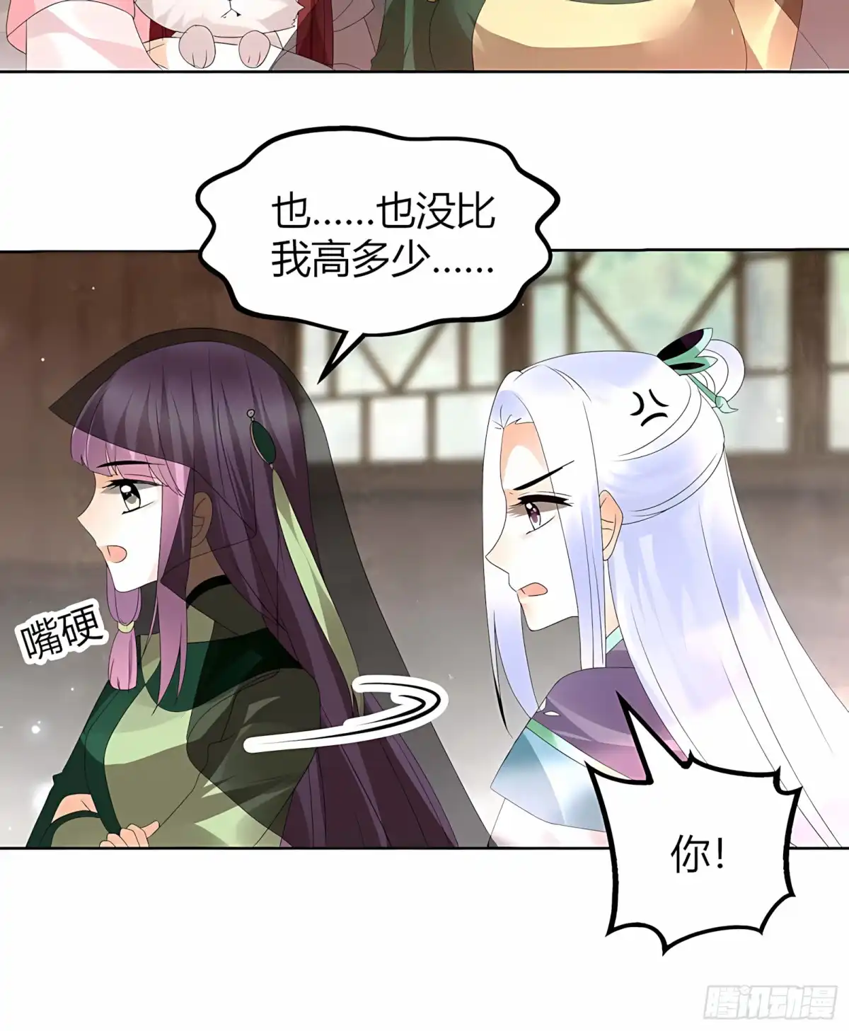 古乐风华录 第59话 出发，去健康！ 第43页