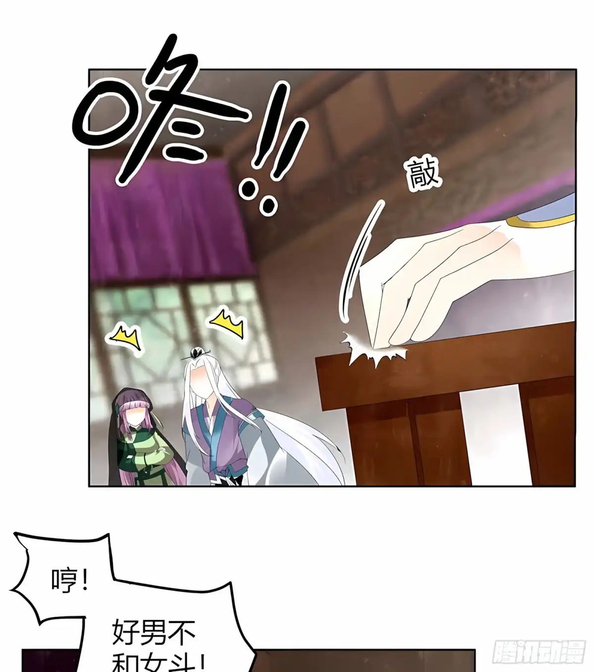 古乐风华录 第59话 出发，去健康！ 第44页