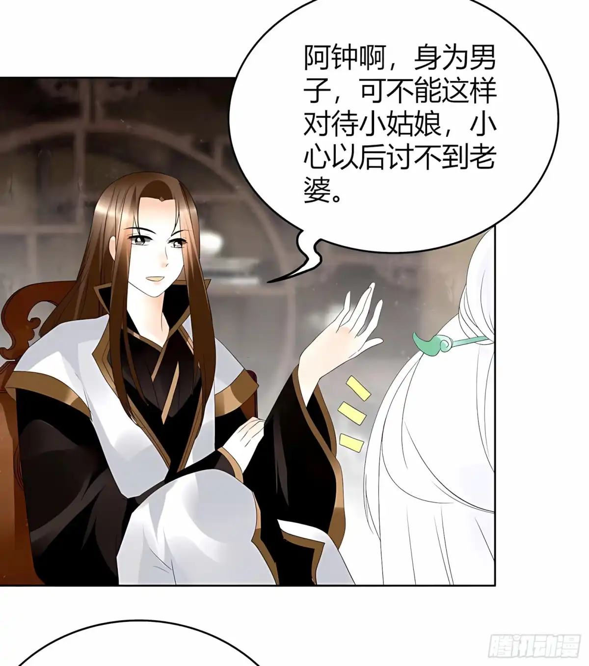 古乐风华录 第59话 出发，去健康！ 第47页