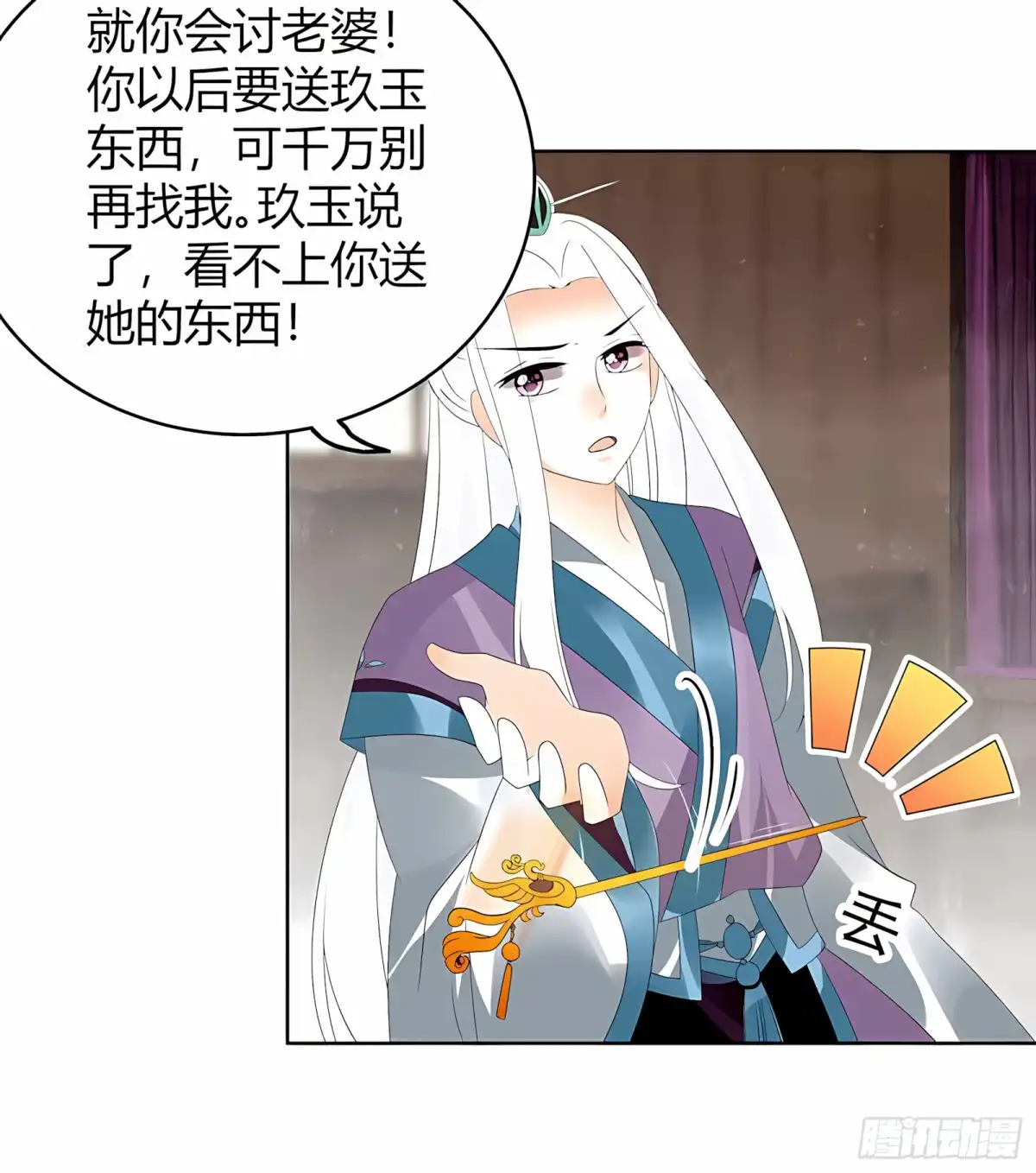 古乐风华录 第59话 出发，去健康！ 第48页