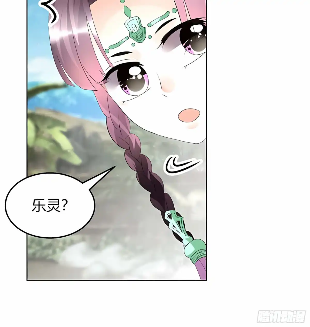 古乐风华录 第59话 出发，去健康！ 第5页