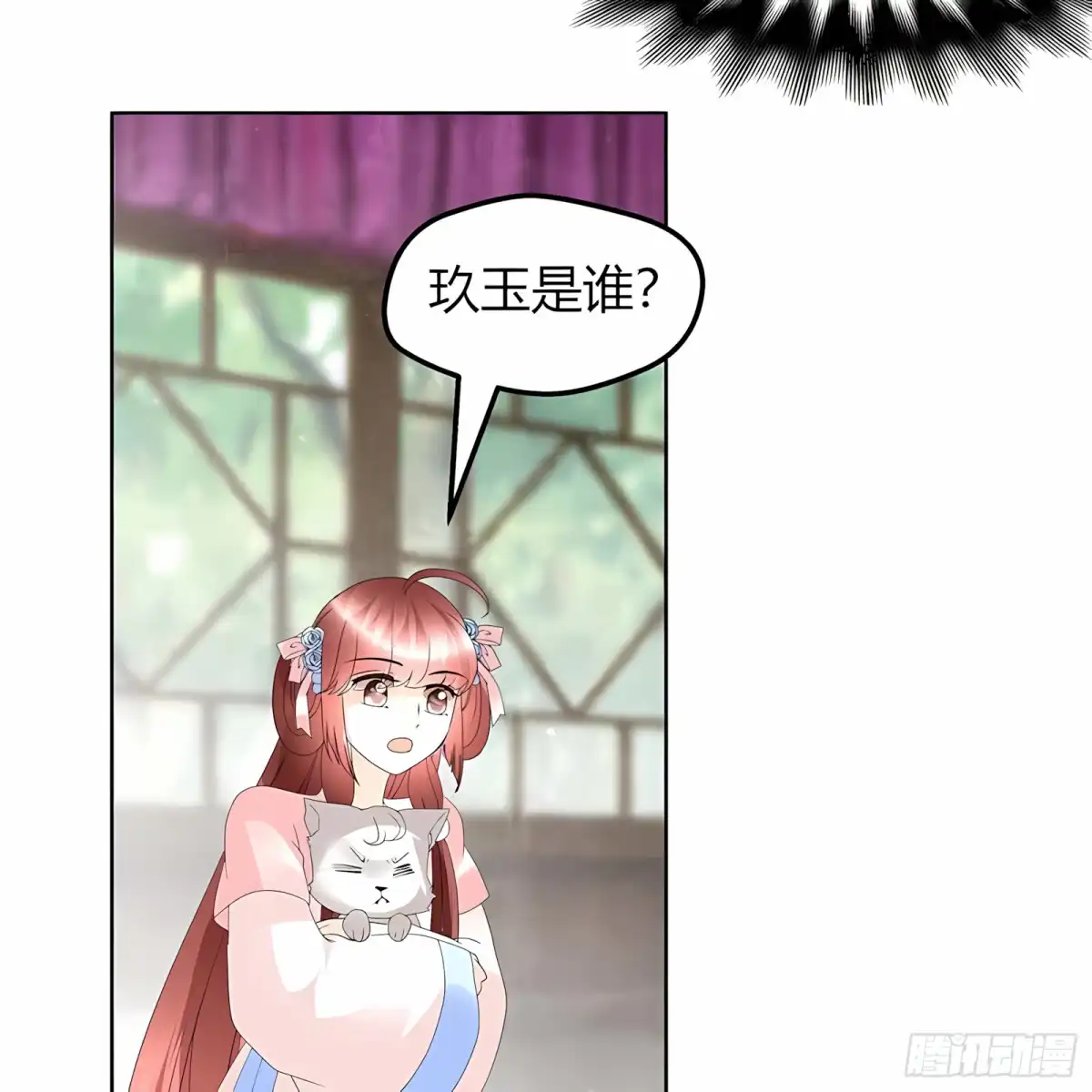 古乐风华录 第59话 出发，去健康！ 第51页