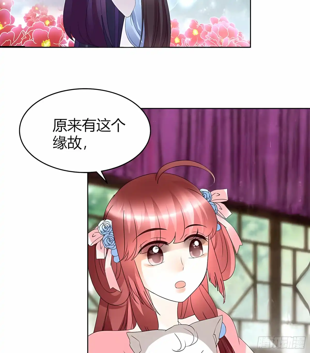 古乐风华录 第59话 出发，去健康！ 第57页