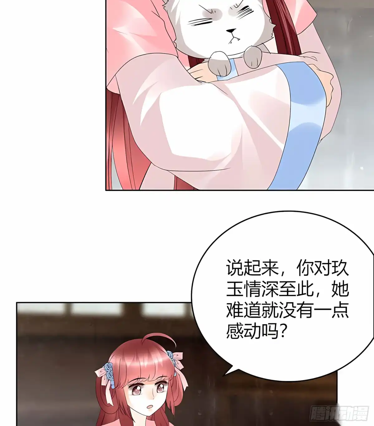 古乐风华录 第59话 出发，去健康！ 第58页