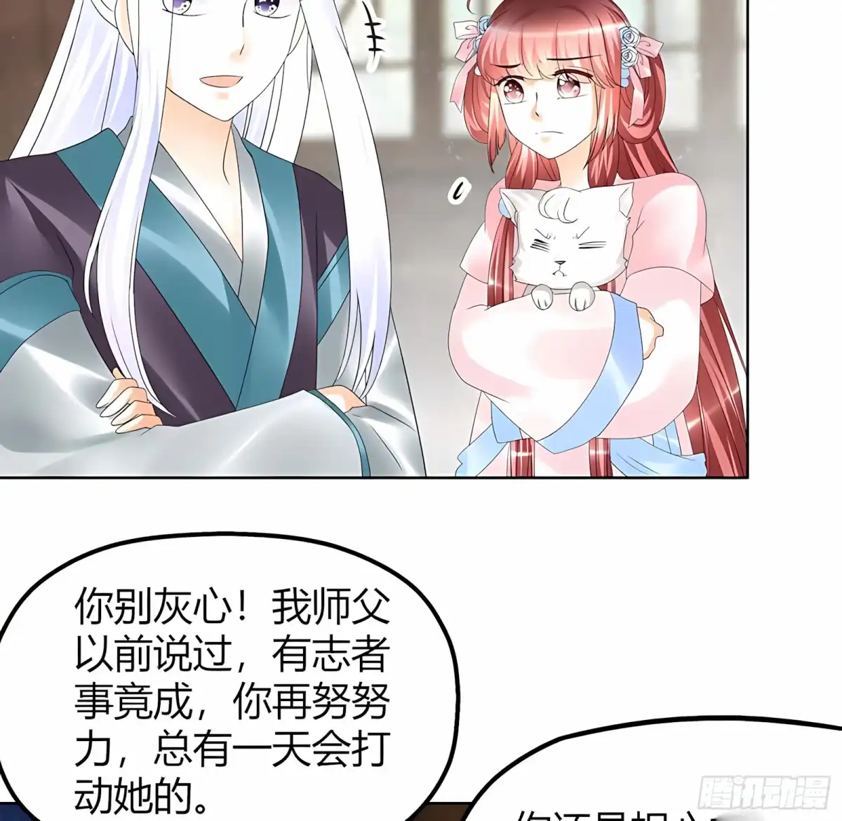 古乐风华录 第59话 出发，去健康！ 第62页
