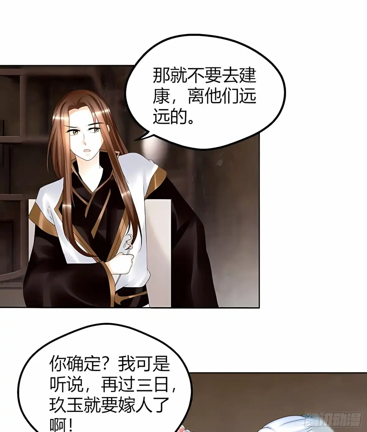 古乐风华录 第59话 出发，去健康！ 第65页