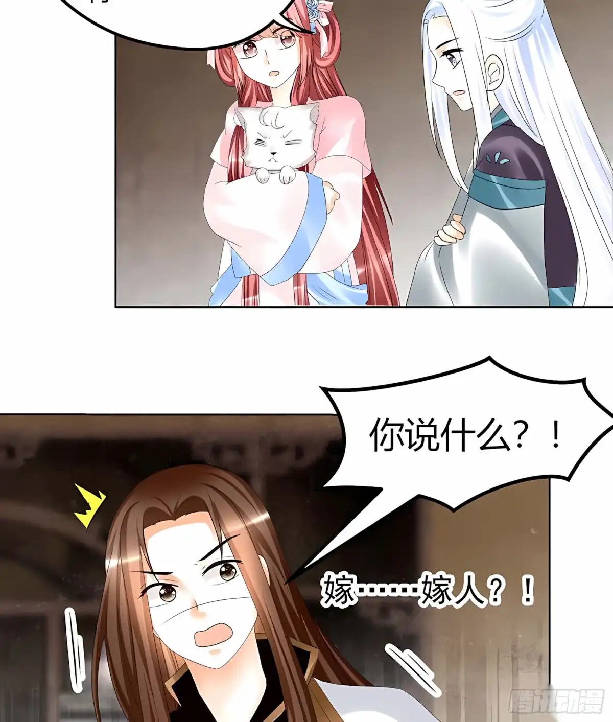 古乐风华录 第59话 出发，去健康！ 第66页