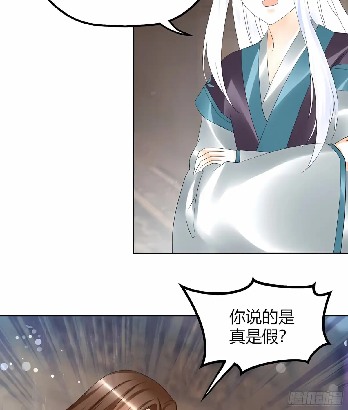 古乐风华录 第59话 出发，去健康！ 第68页