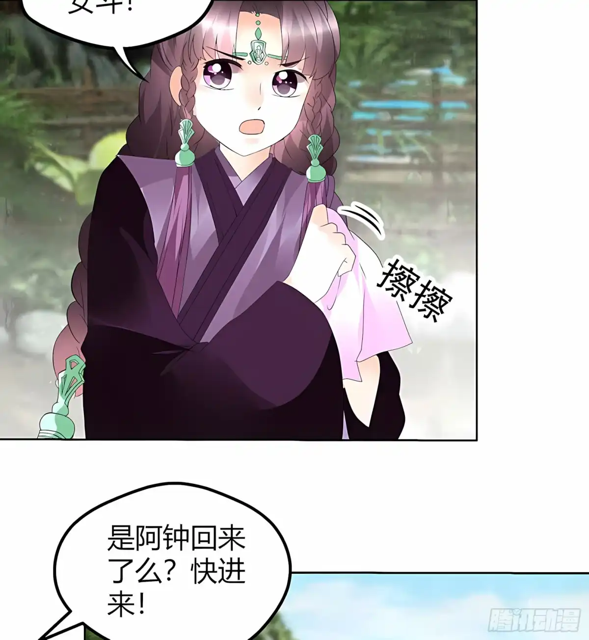 古乐风华录 第59话 出发，去健康！ 第7页