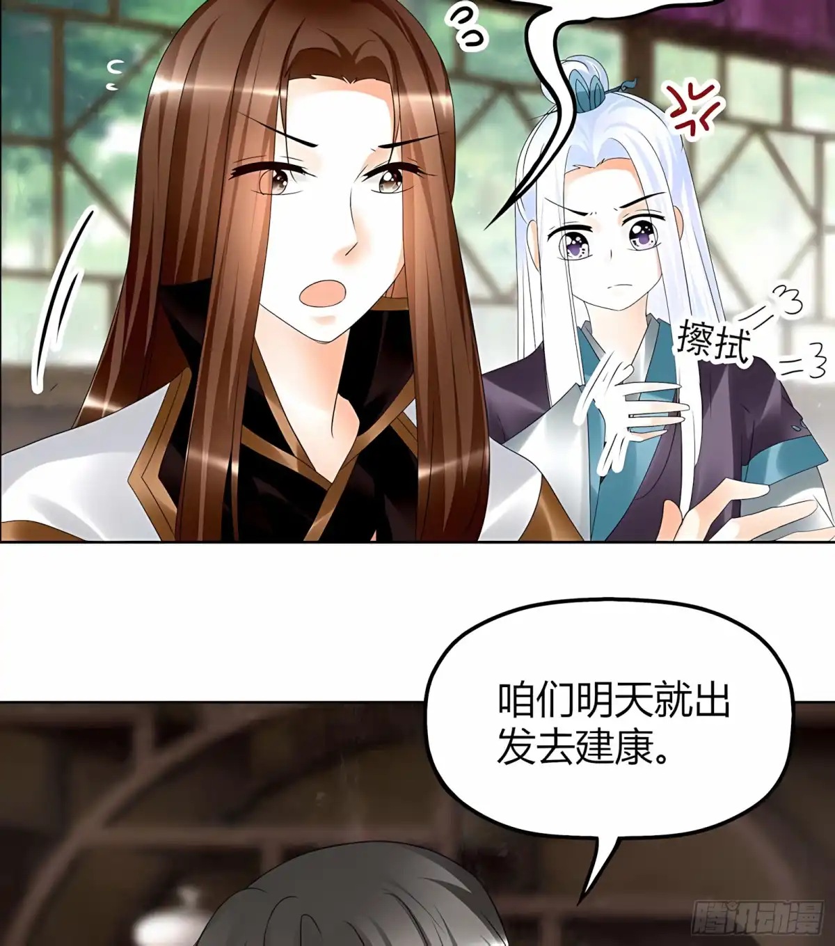 古乐风华录 第59话 出发，去健康！ 第71页