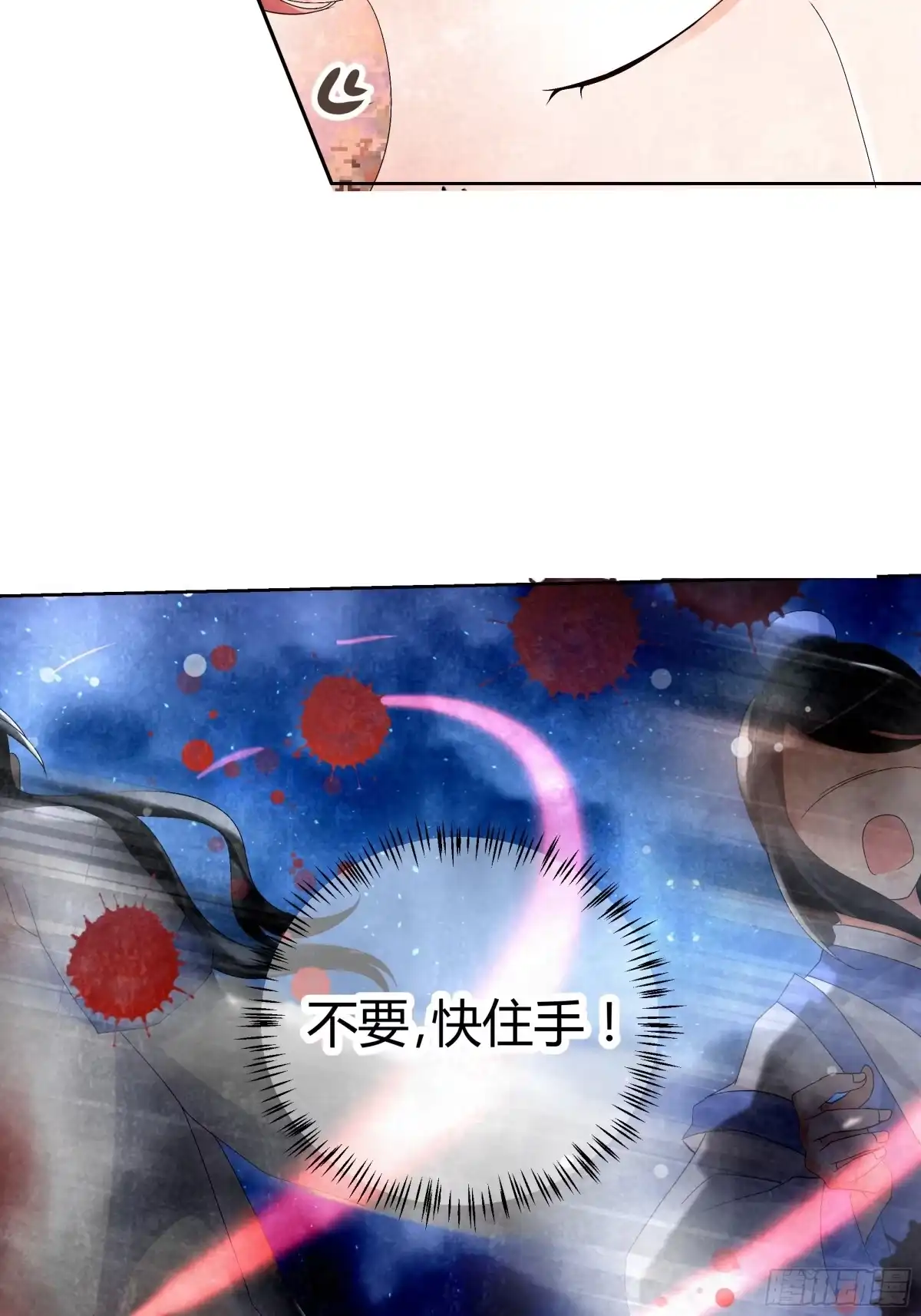 古乐风华录 第5话 噩梦开始 第14页