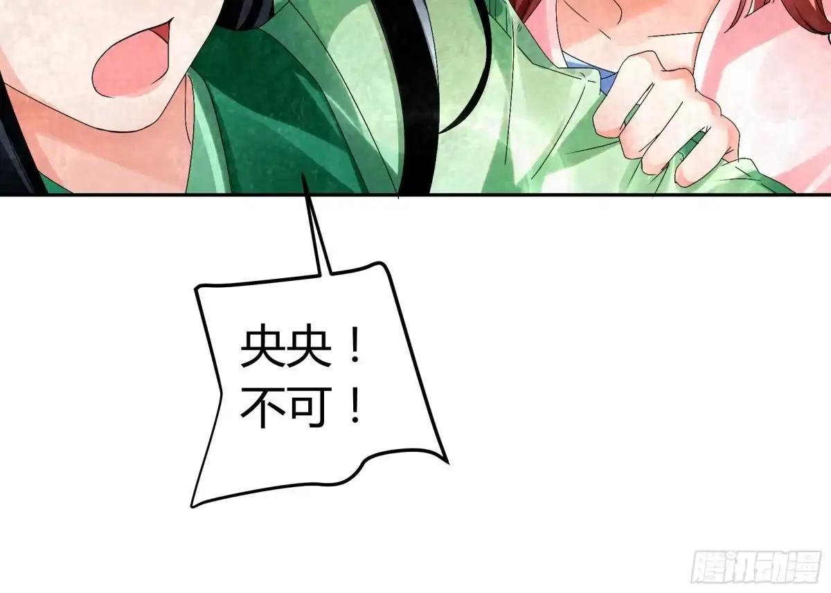 古乐风华录 第5话 噩梦开始 第16页
