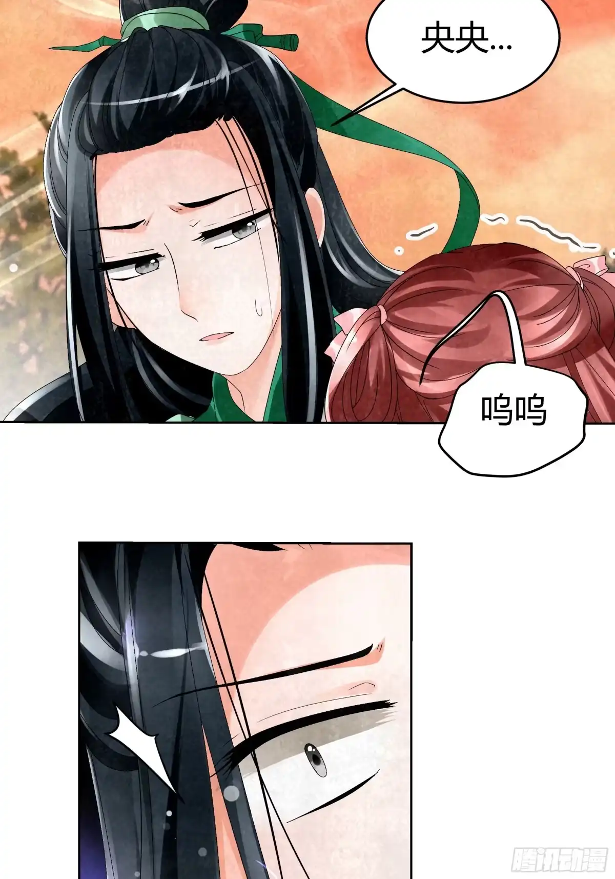 古乐风华录 第5话 噩梦开始 第18页