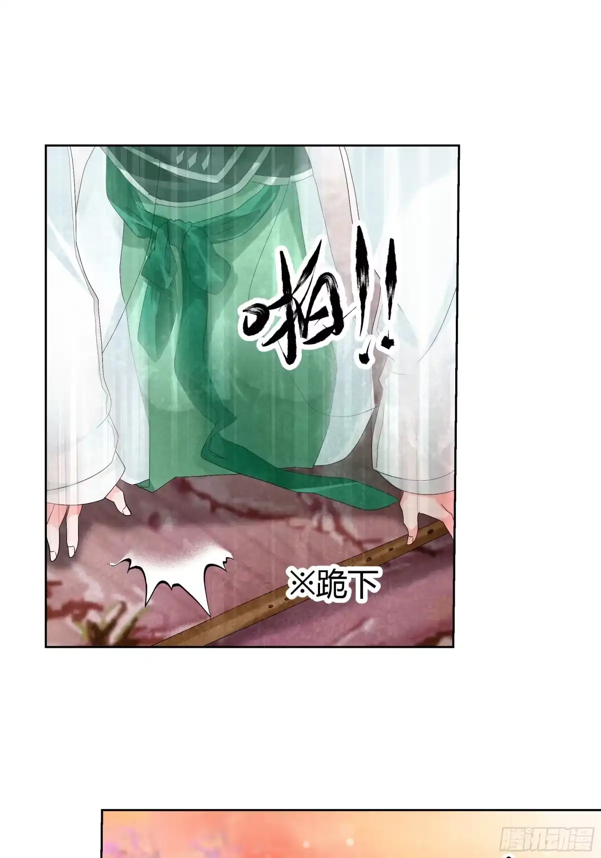 古乐风华录 第5话 噩梦开始 第21页