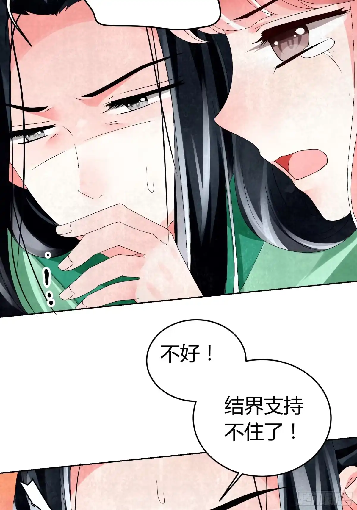 古乐风华录 第5话 噩梦开始 第23页