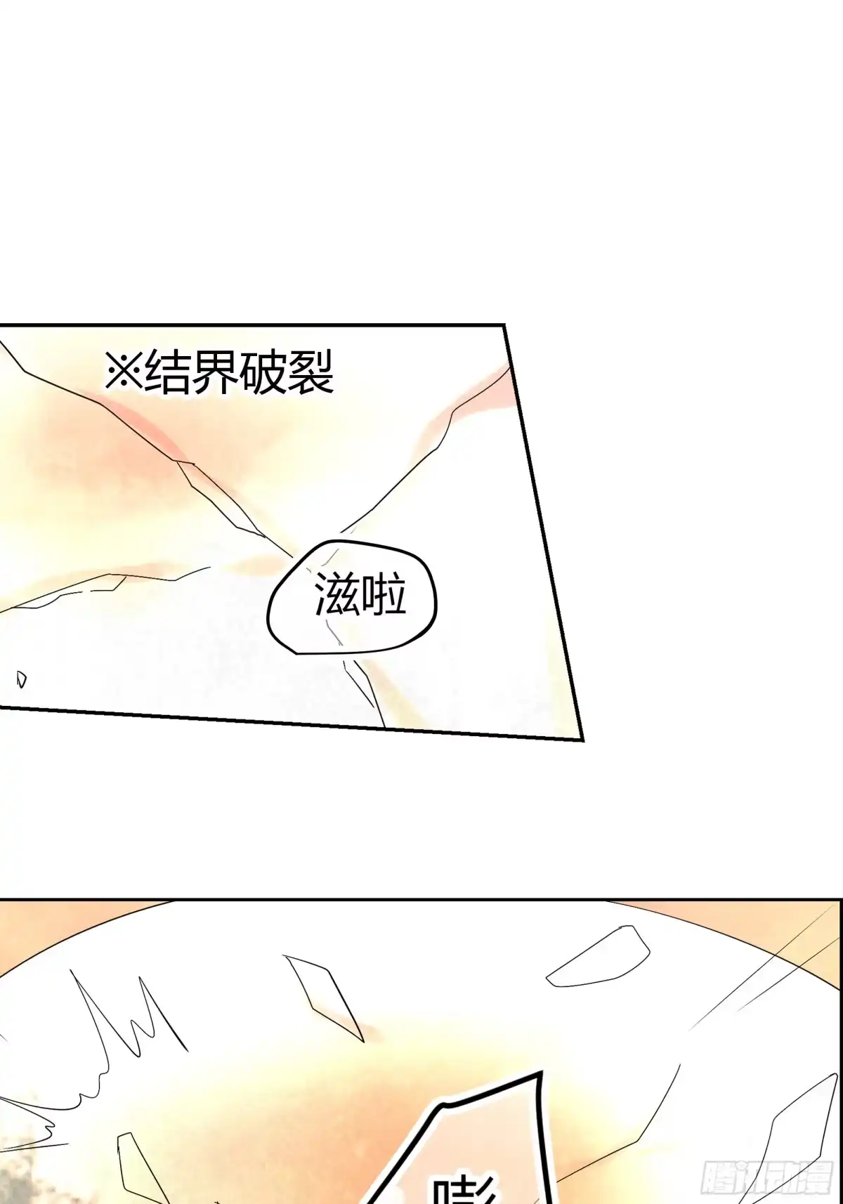 古乐风华录 第5话 噩梦开始 第25页