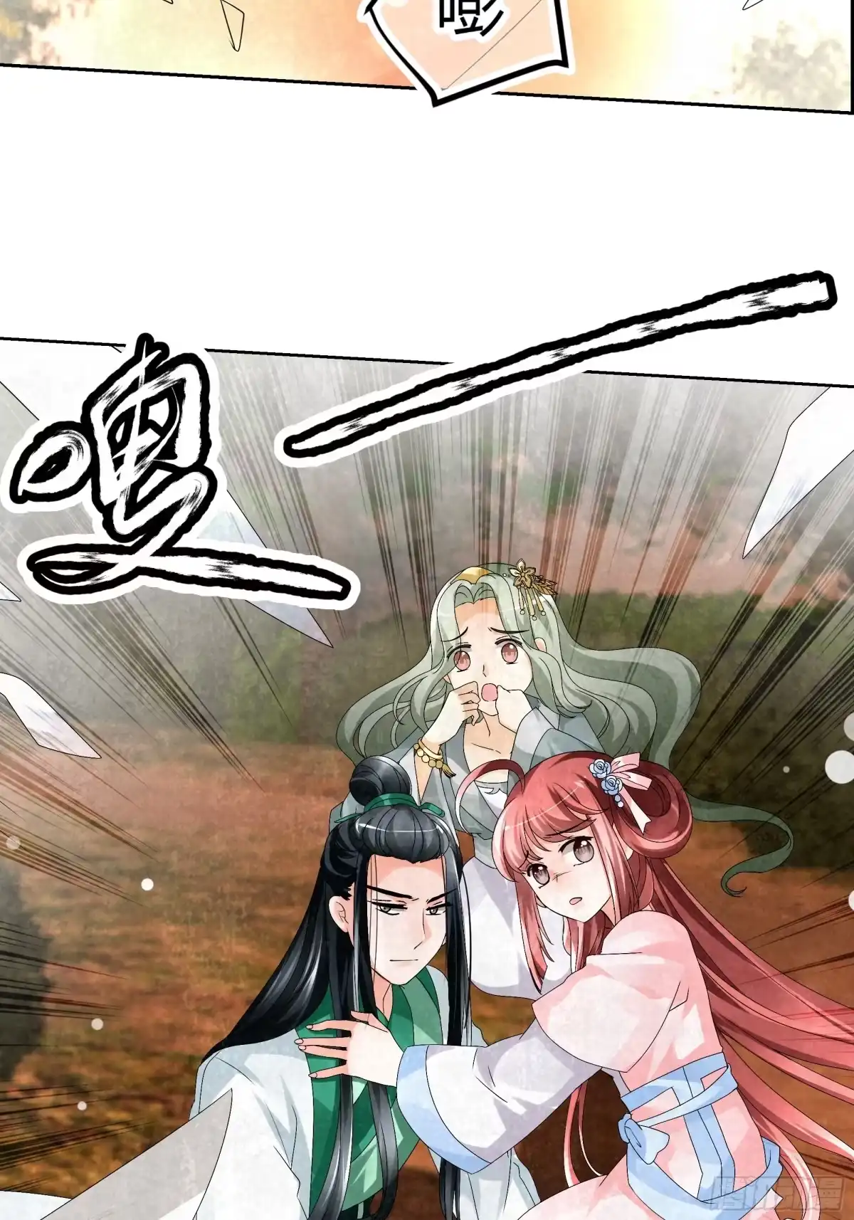 古乐风华录 第5话 噩梦开始 第26页