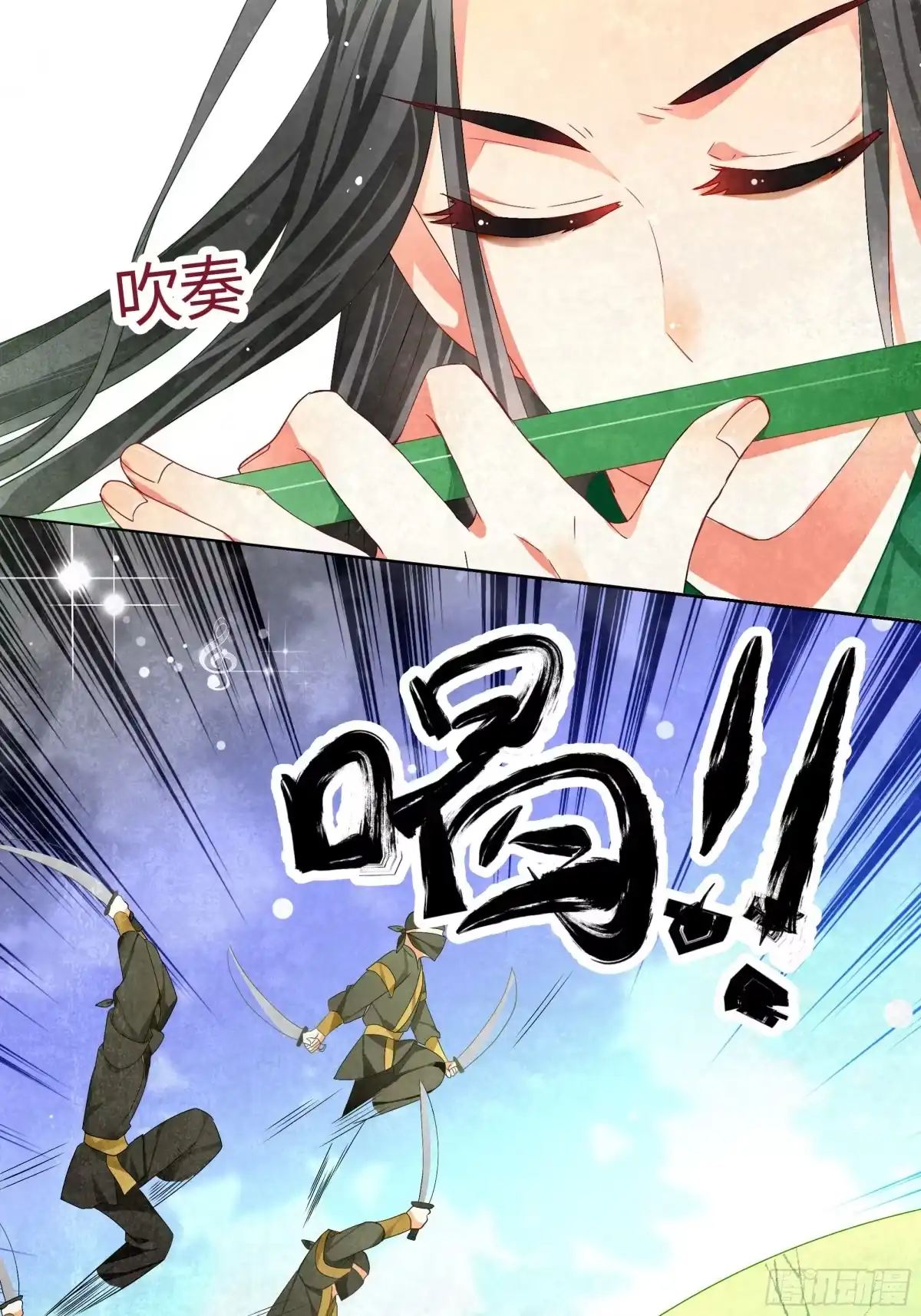 古乐风华录 第5话 噩梦开始 第31页