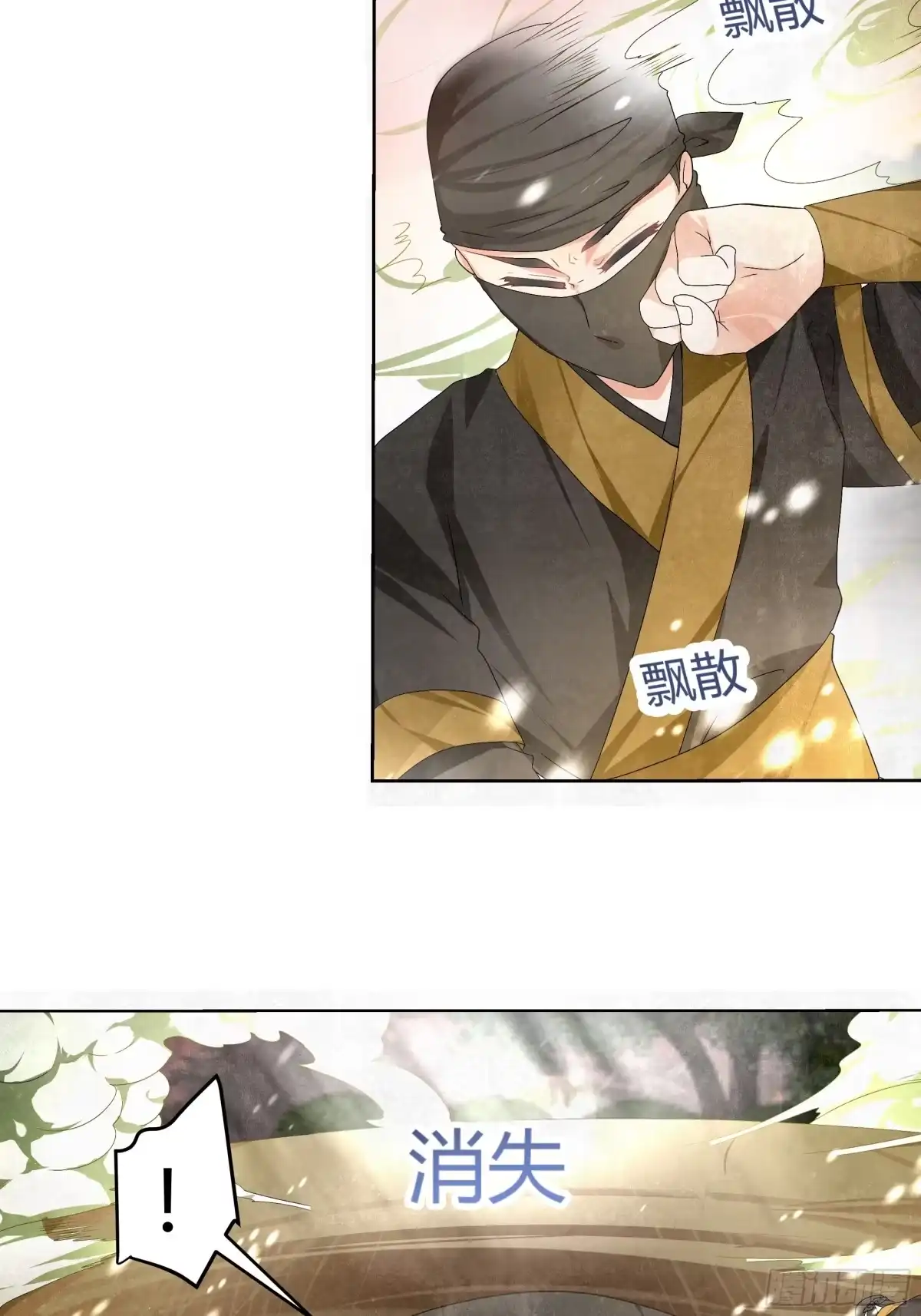 古乐风华录 第5话 噩梦开始 第38页