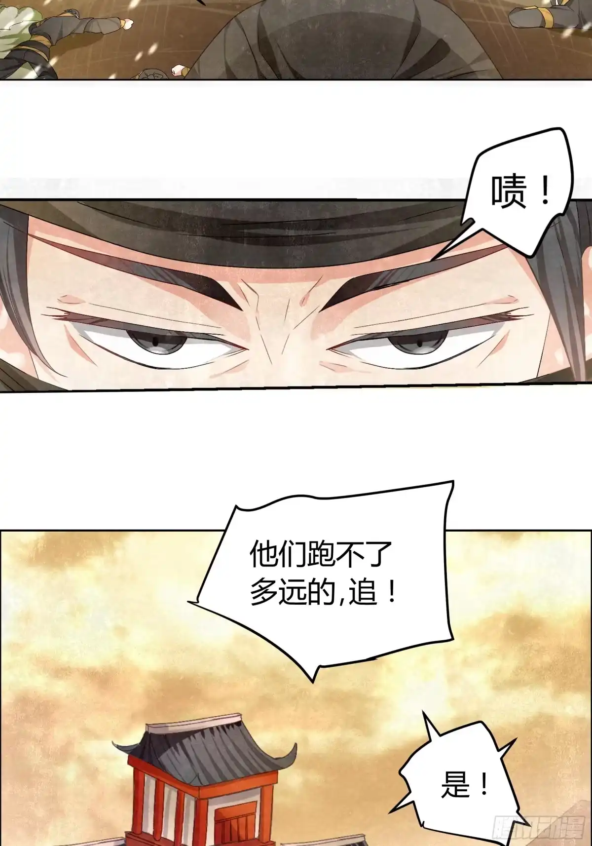古乐风华录 第5话 噩梦开始 第39页