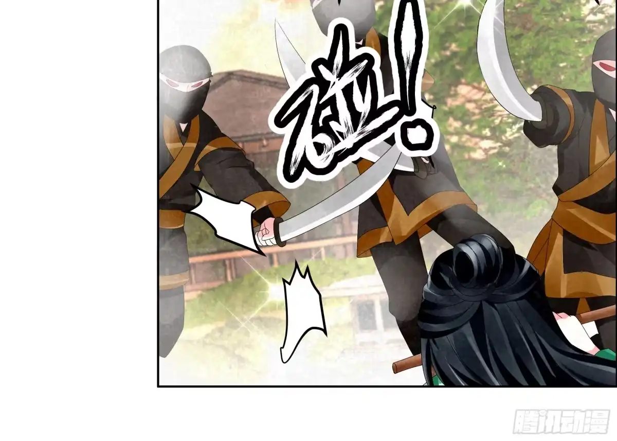 古乐风华录 第5话 噩梦开始 第4页