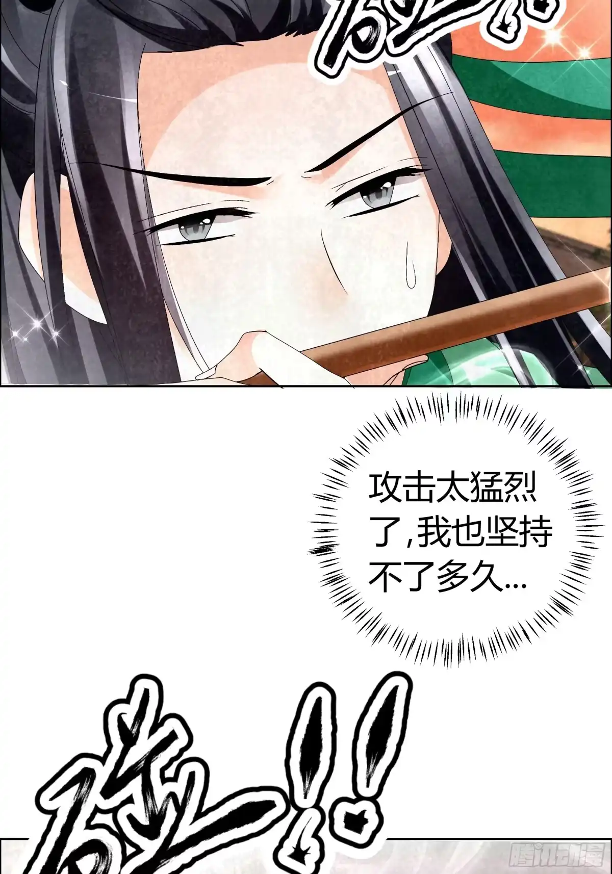 古乐风华录 第5话 噩梦开始 第6页