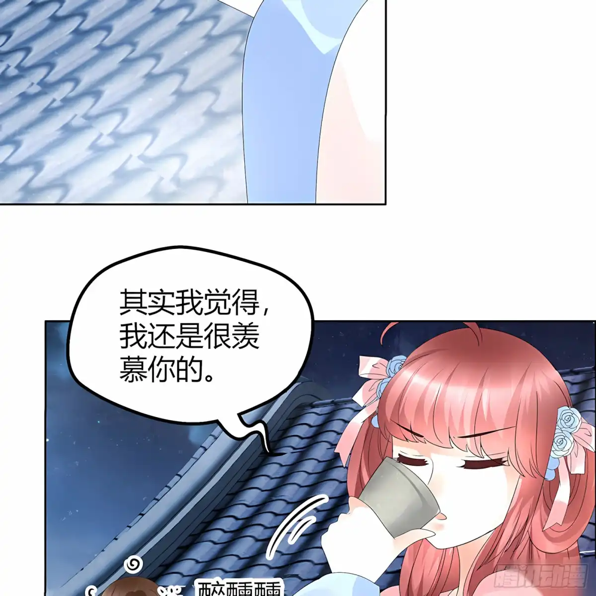 古乐风华录 第60话 举杯邀秦风，门主不高兴 第11页