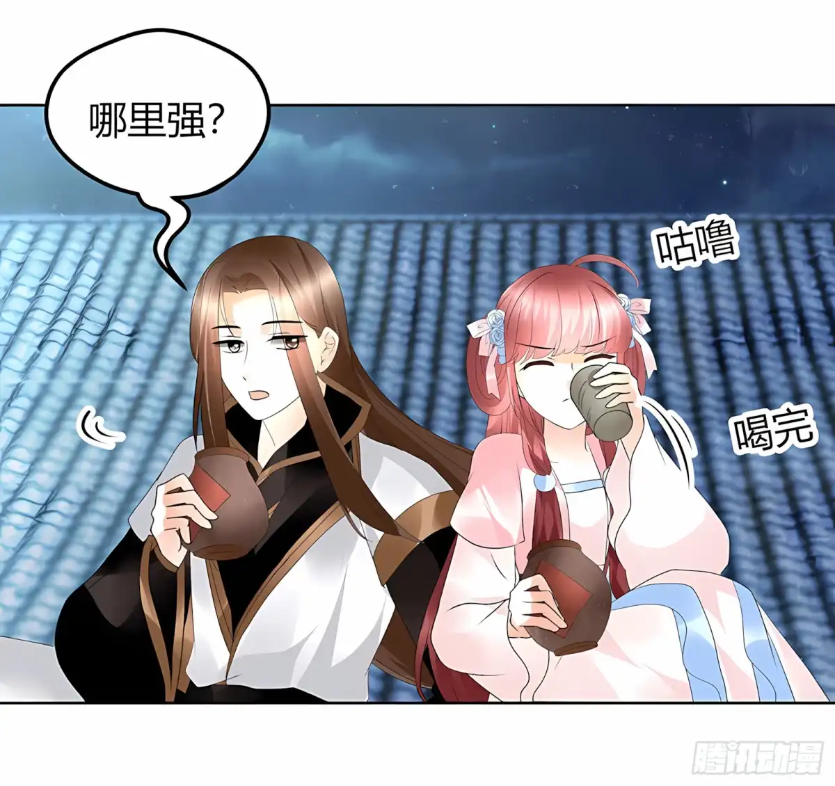 古乐风华录 第60话 举杯邀秦风，门主不高兴 第15页