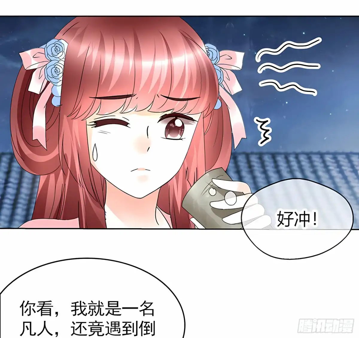 古乐风华录 第60话 举杯邀秦风，门主不高兴 第16页