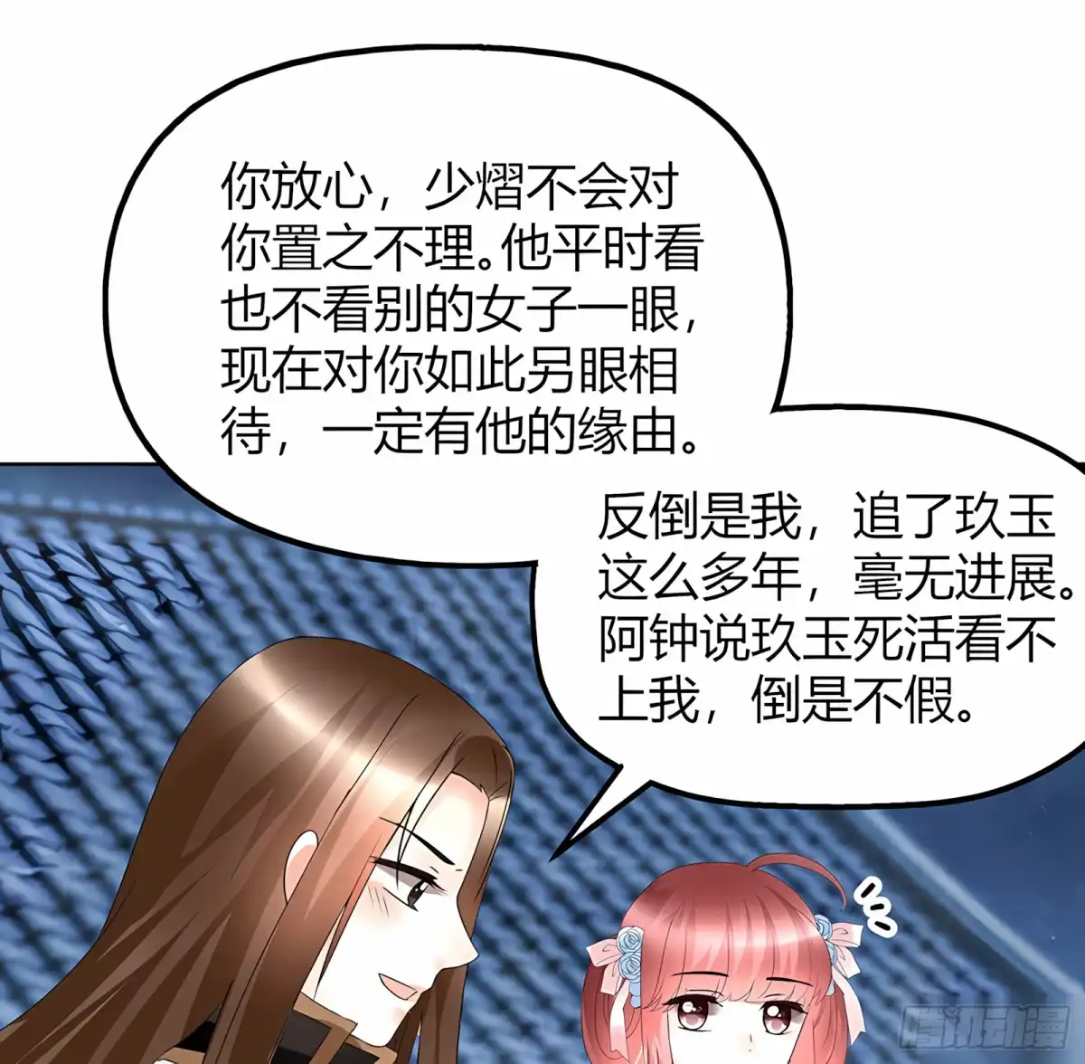 古乐风华录 第60话 举杯邀秦风，门主不高兴 第24页
