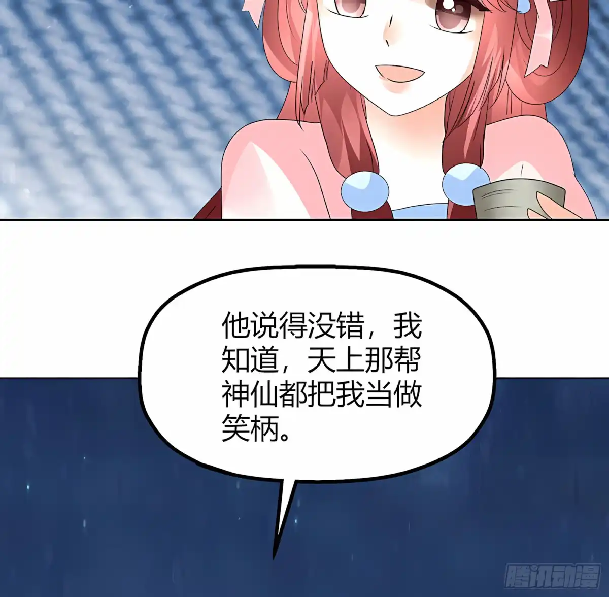 古乐风华录 第60话 举杯邀秦风，门主不高兴 第26页