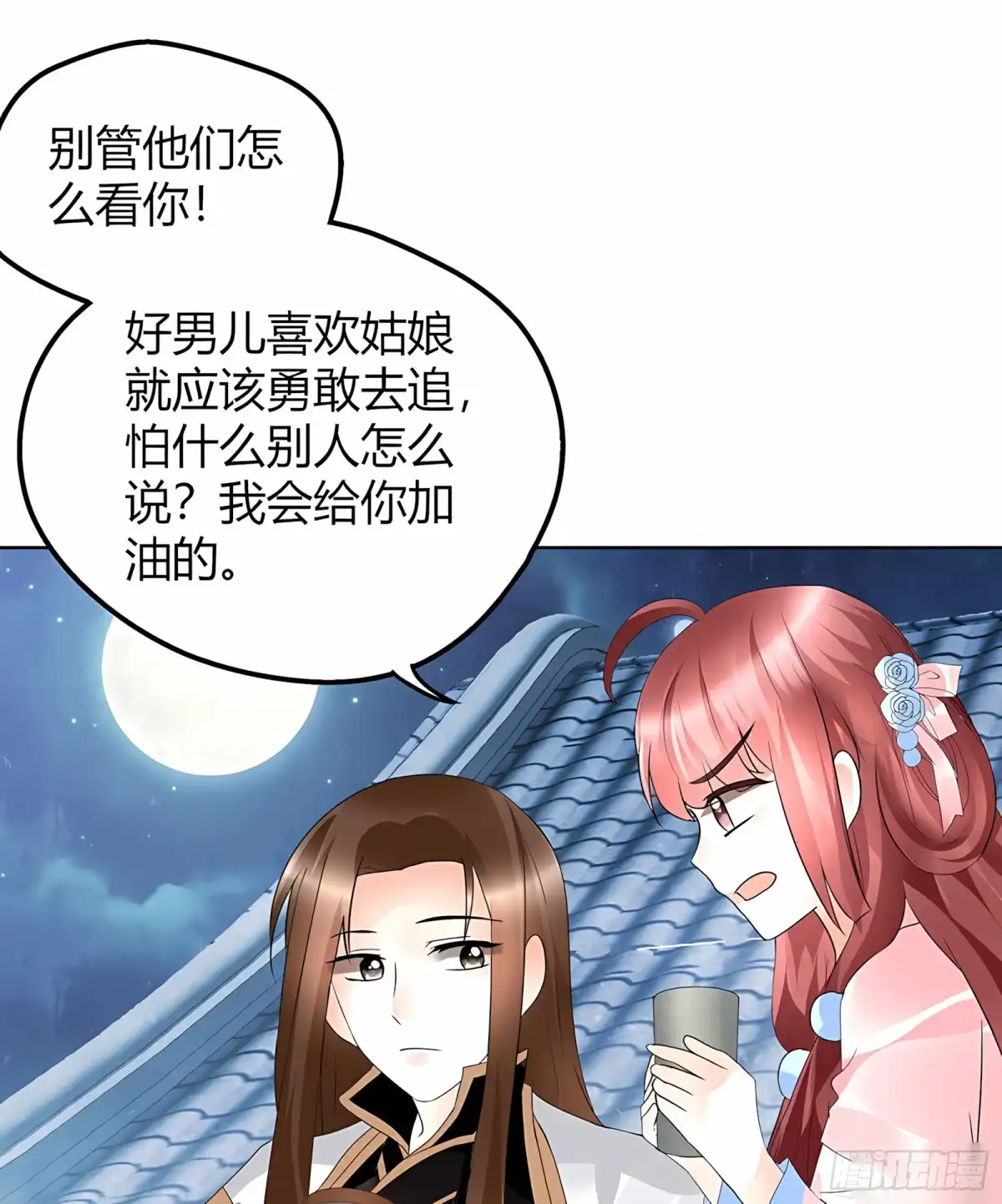 古乐风华录 第60话 举杯邀秦风，门主不高兴 第28页