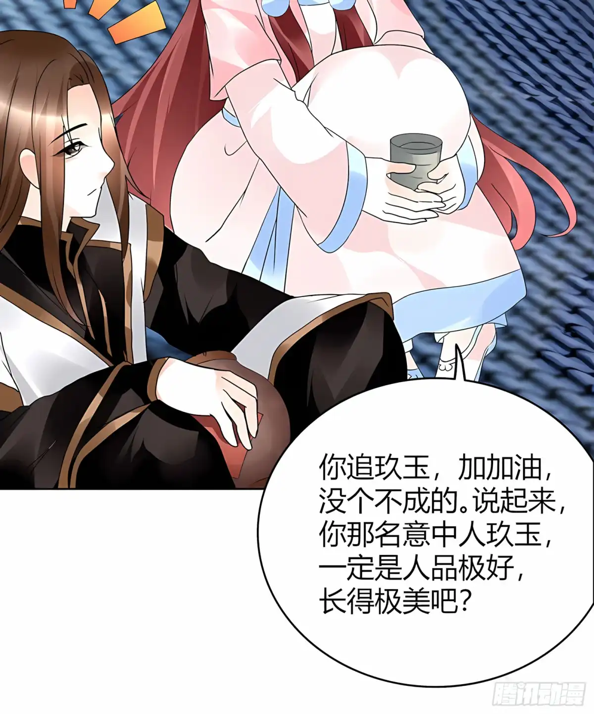 古乐风华录 第60话 举杯邀秦风，门主不高兴 第31页
