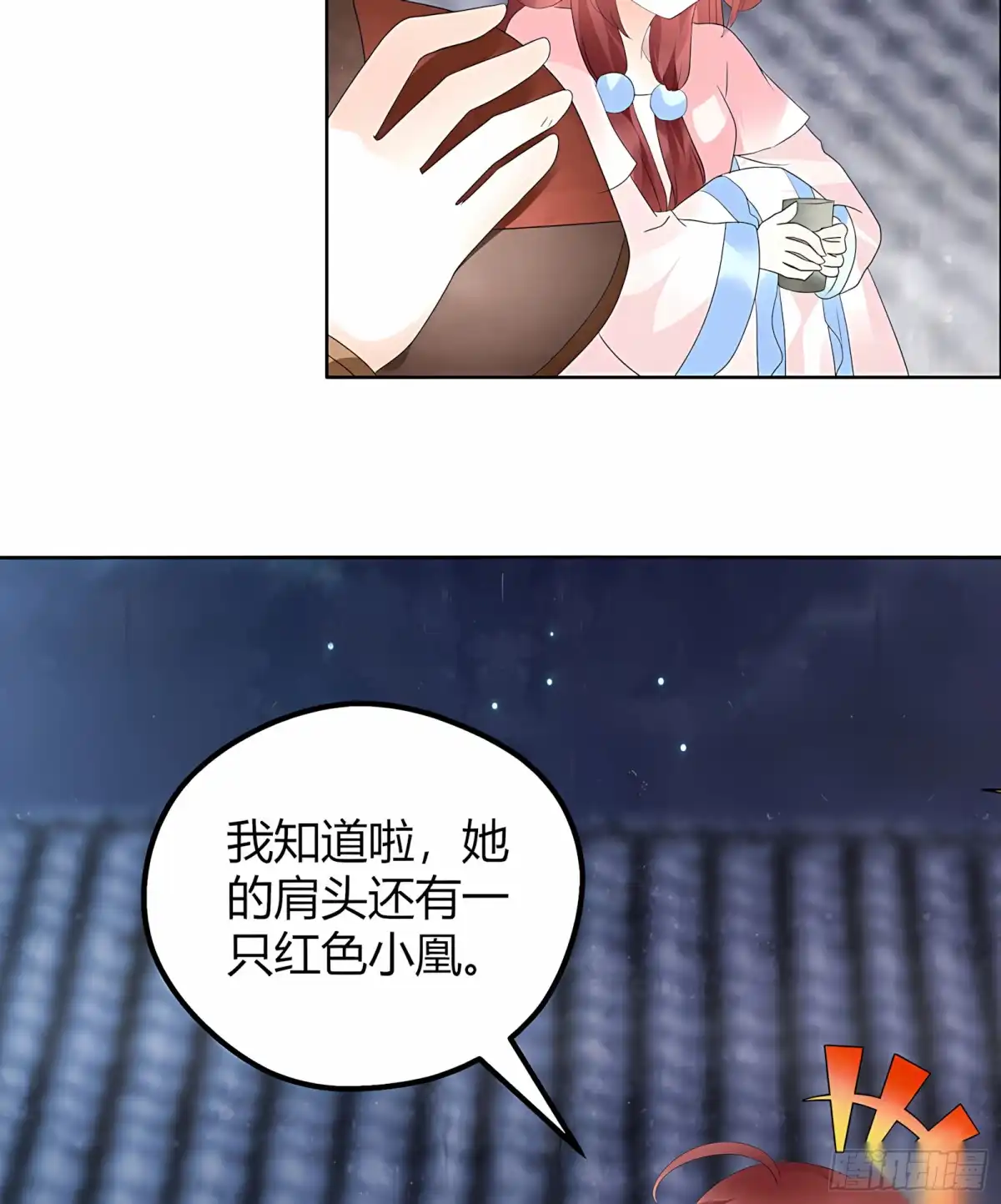 古乐风华录 第60话 举杯邀秦风，门主不高兴 第34页
