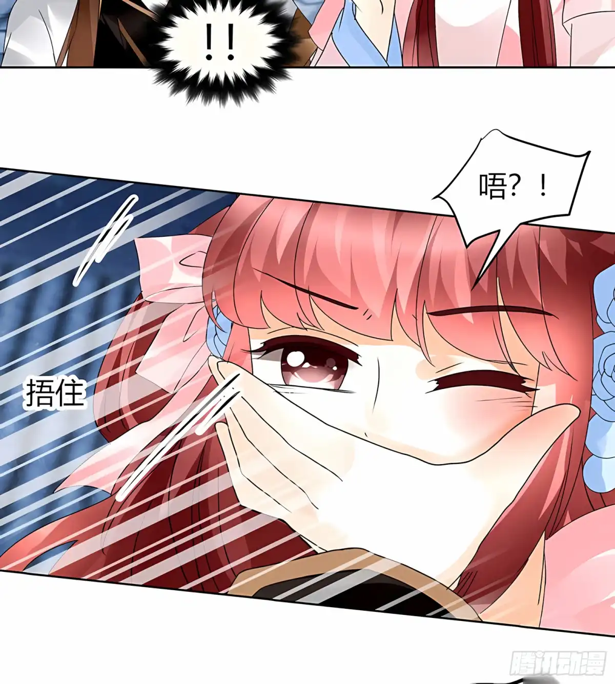古乐风华录 第60话 举杯邀秦风，门主不高兴 第37页