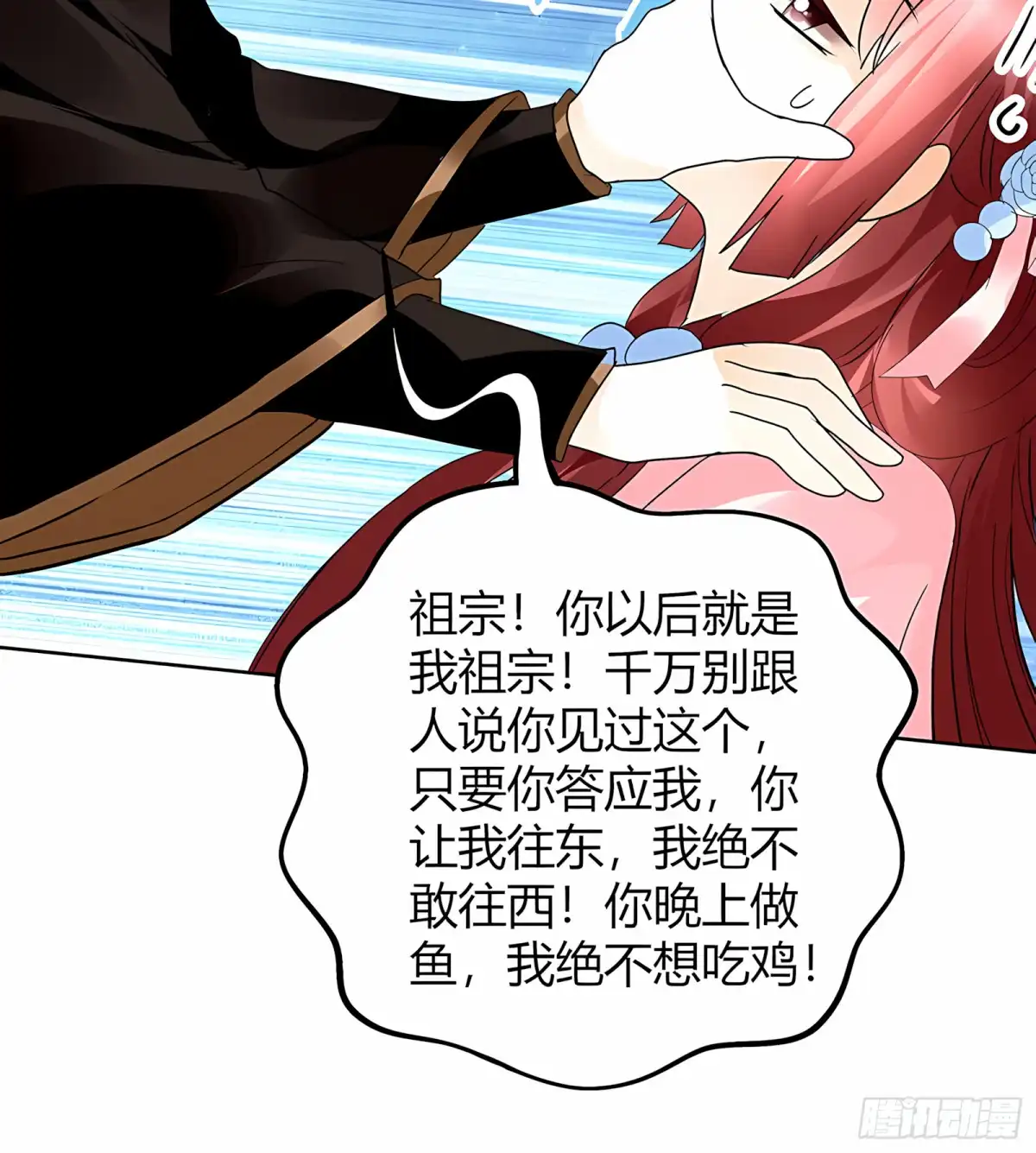 古乐风华录 第60话 举杯邀秦风，门主不高兴 第39页