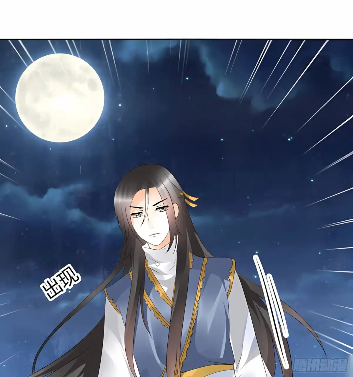 古乐风华录 第60话 举杯邀秦风，门主不高兴 第40页