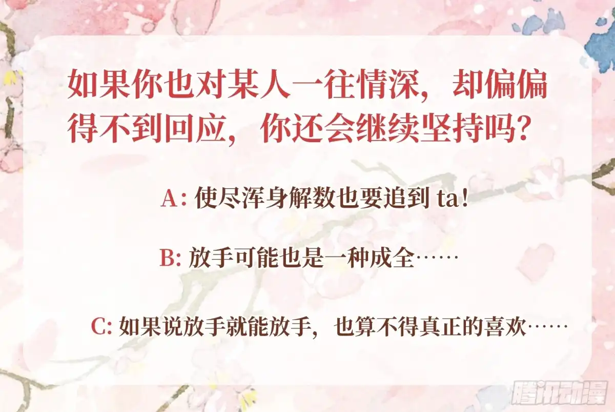 古乐风华录 第60话 举杯邀秦风，门主不高兴 第46页